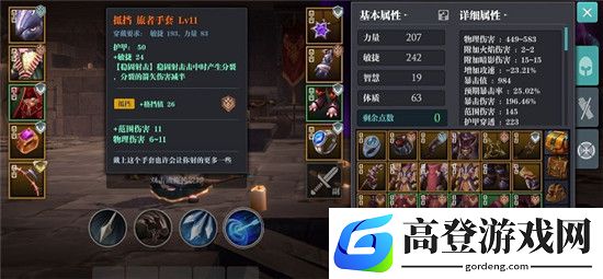 魔渊之刃灵犀稳固箭bd推荐