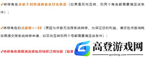和平精英转区安卓转苹果需要多少钱 转区安卓转苹果怎么转