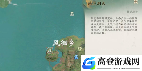 仙剑世界全地灵洞天一览 仙剑世界地灵洞天有哪些_仙剑世界