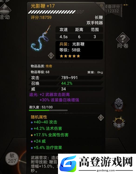 不朽之旅光影鞭肉奶流怎么玩 光影鞭肉奶流玩法攻略