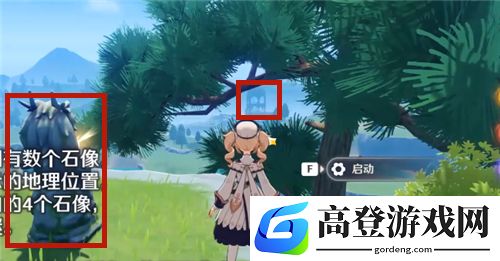 原神轻策庄最高处石像怎么点亮 轻策庄山顶解谜方向顺序攻略