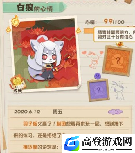 阴阳师妖怪屋猜青蛙家具怎么得 猜青蛙家具获取方法