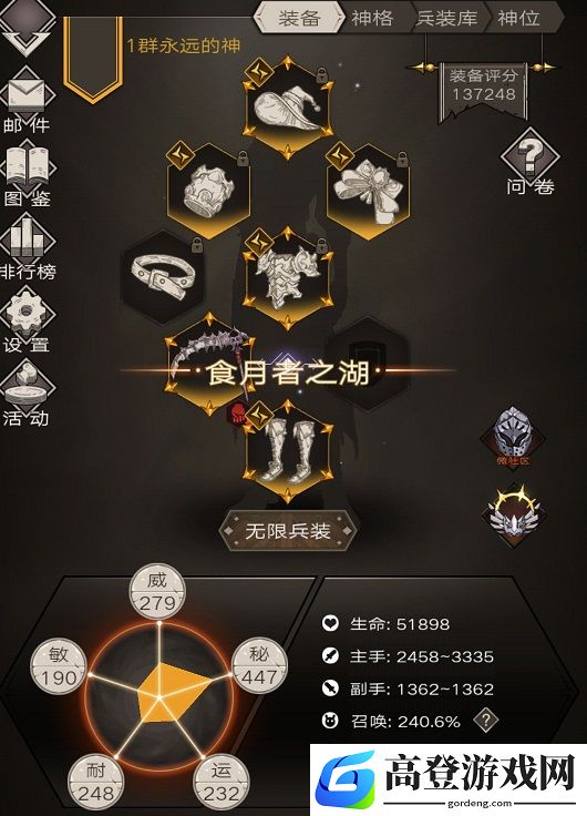 不朽之旅镰刀怎么玩 镰刀玩法思路