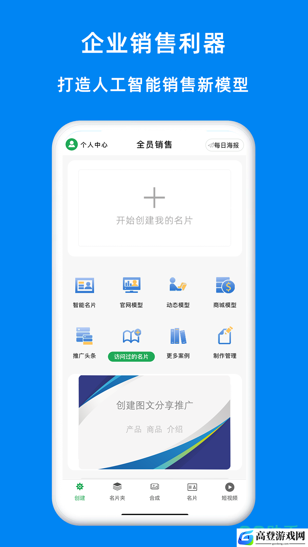 销售管理软件有哪些 好用的销售管理应用合集