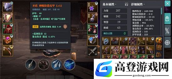 魔渊之刃灵犀稳固箭bd推荐