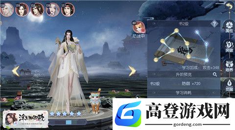 浮生为卿歌随从才艺玩法介绍 随从才艺怎么玩