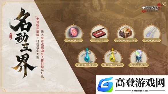游侠网3