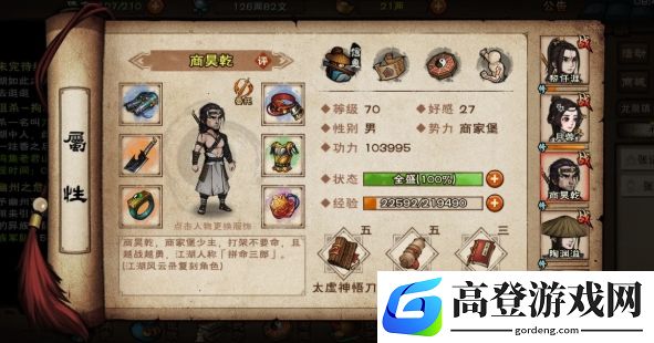 烟雨江湖开局门派路线推荐