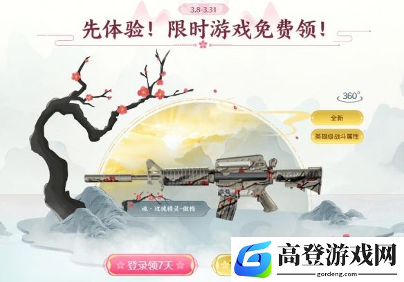 游侠网4