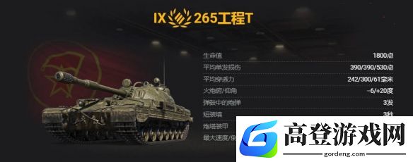 游侠网6