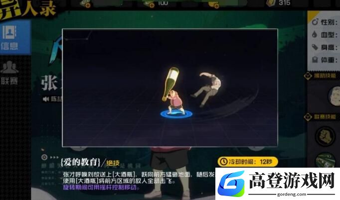 一人之下手游张才异人联赛连招技巧