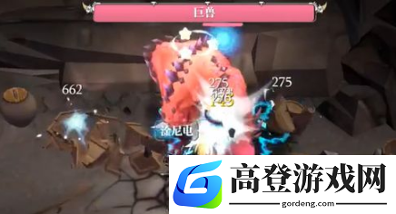 魔渊之刃深渊5层巨兽技能打法攻略 深渊5层巨兽怎么打