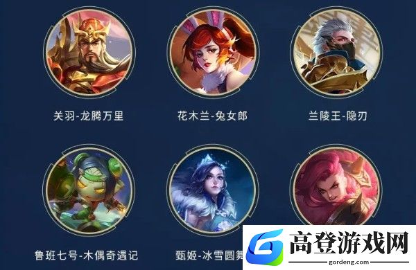 王者荣耀s21六选一皮肤哪个好 六选一皮肤推荐