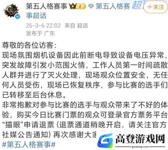 游侠网6