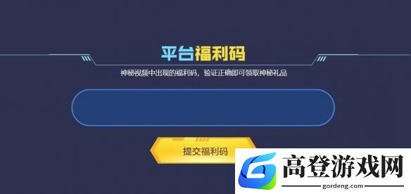 3月CF平台福利码活动，可以免费抽奖
