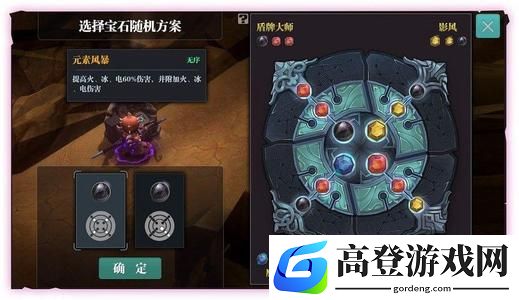 魔渊之刃魔盘组合大全 新手魔盘怎么组合