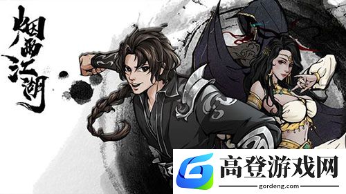 烟雨江湖少林拳进阶攻略