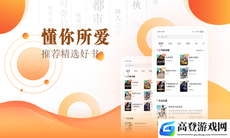 万古神帝小说免费阅读软件推荐 万古神帝小说免费阅读应用分享
