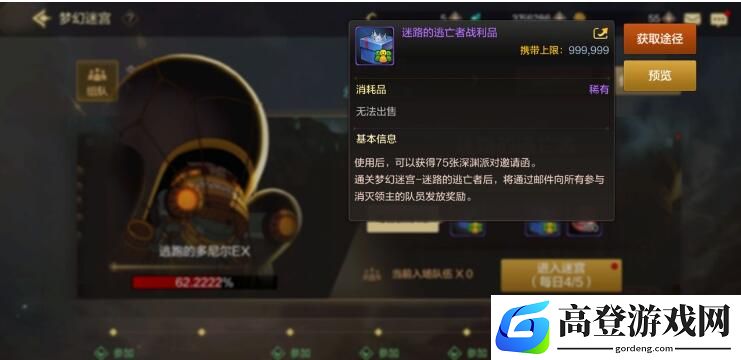 地下城与勇士手游梦幻迷宫玩法攻略汇总