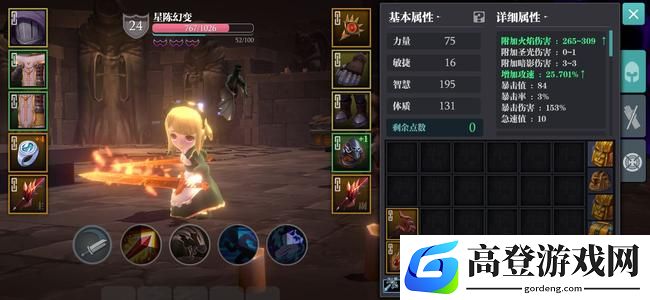 魔渊之刃狩猎怎么玩 狩猎玩法介绍