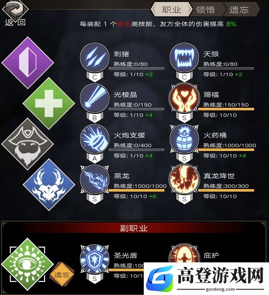 不朽之旅镰刀怎么玩 镰刀玩法思路
