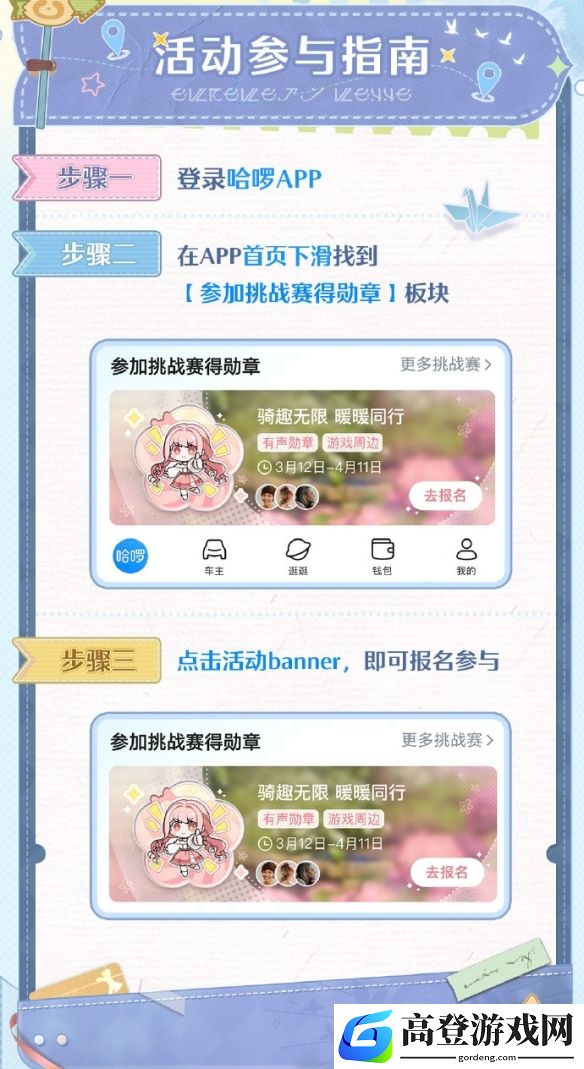 游侠网5
