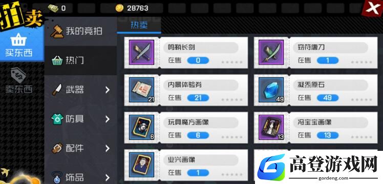 一人之下手游八卦职业技能加点攻略