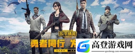 和平精英跨系统角色转移怎么参加 跨系统角色转移怎么用