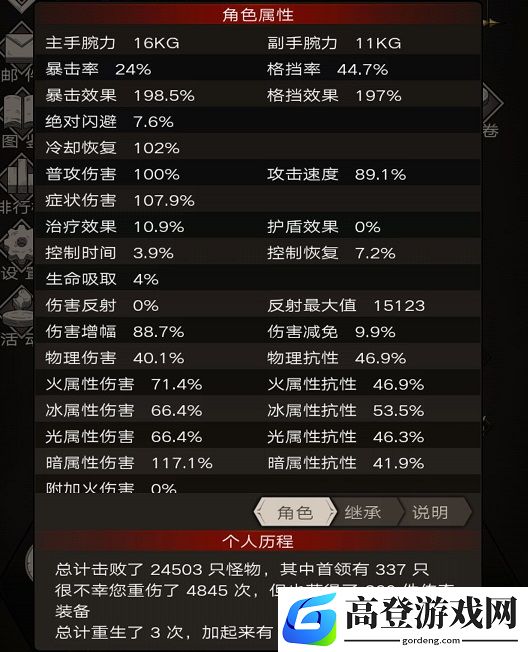 不朽之旅镰刀怎么玩 镰刀玩法思路