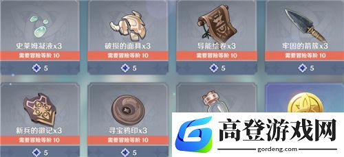 原神商城在哪 在什么地方能找到商店买东西