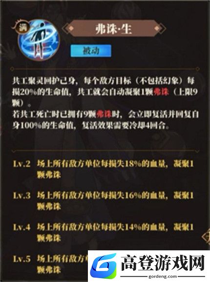 山海镜花异闻秘录10层攻略