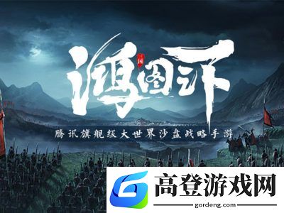 鸿图之下韩遂怎么样 韩遂怎么搭配阵容