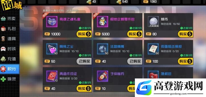 一人之下手游魔钻获取途径有哪些