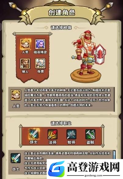 英雄冒险团升级技巧介绍 英雄冒险团怎么升级快_英雄冒险团