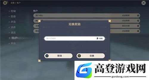 原神原石礼包兑换码分享 原石兑换码大全