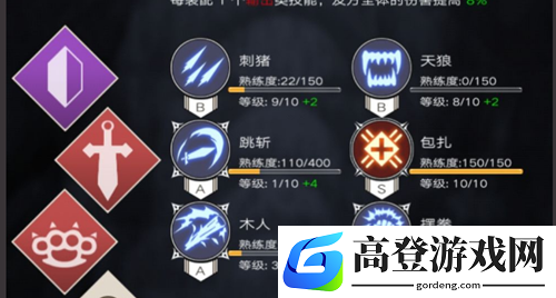 不朽之旅焚炎搭配 焚炎流兵装玩法攻略
