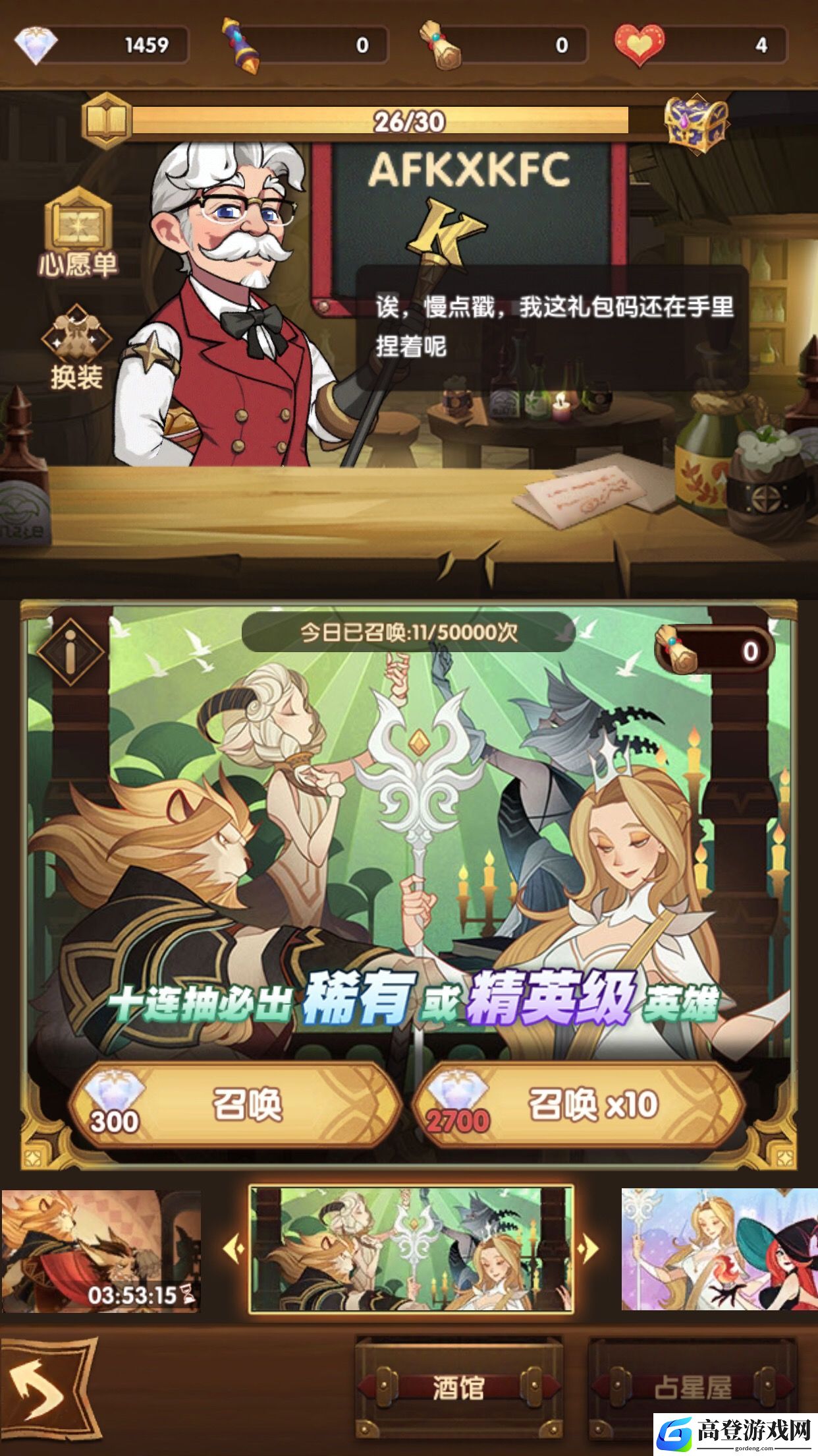 剑与远征kfc兑换码分享