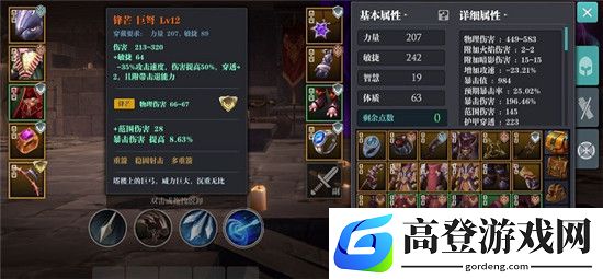 魔渊之刃灵犀稳固箭bd推荐