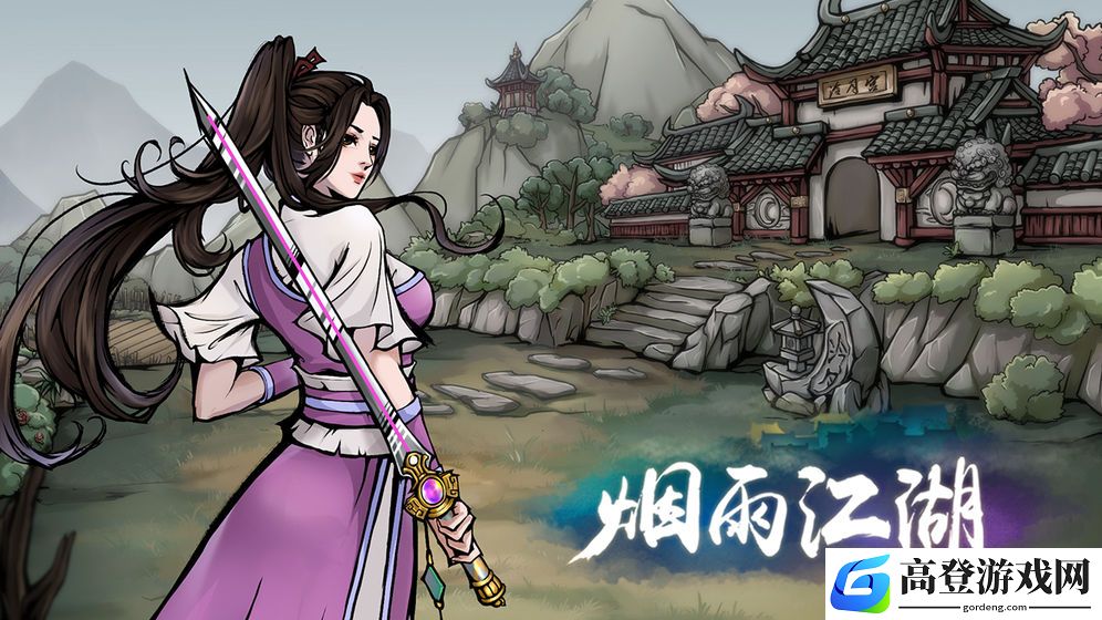 烟雨江湖开局门派路线推荐