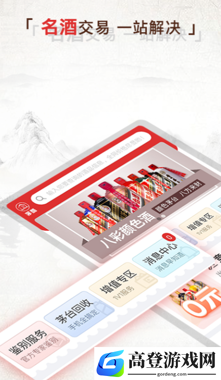 买酒的app哪个最好 好用的买酒app