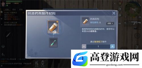 黎明觉醒抗体药剂有什么用 抗体药剂获取方式