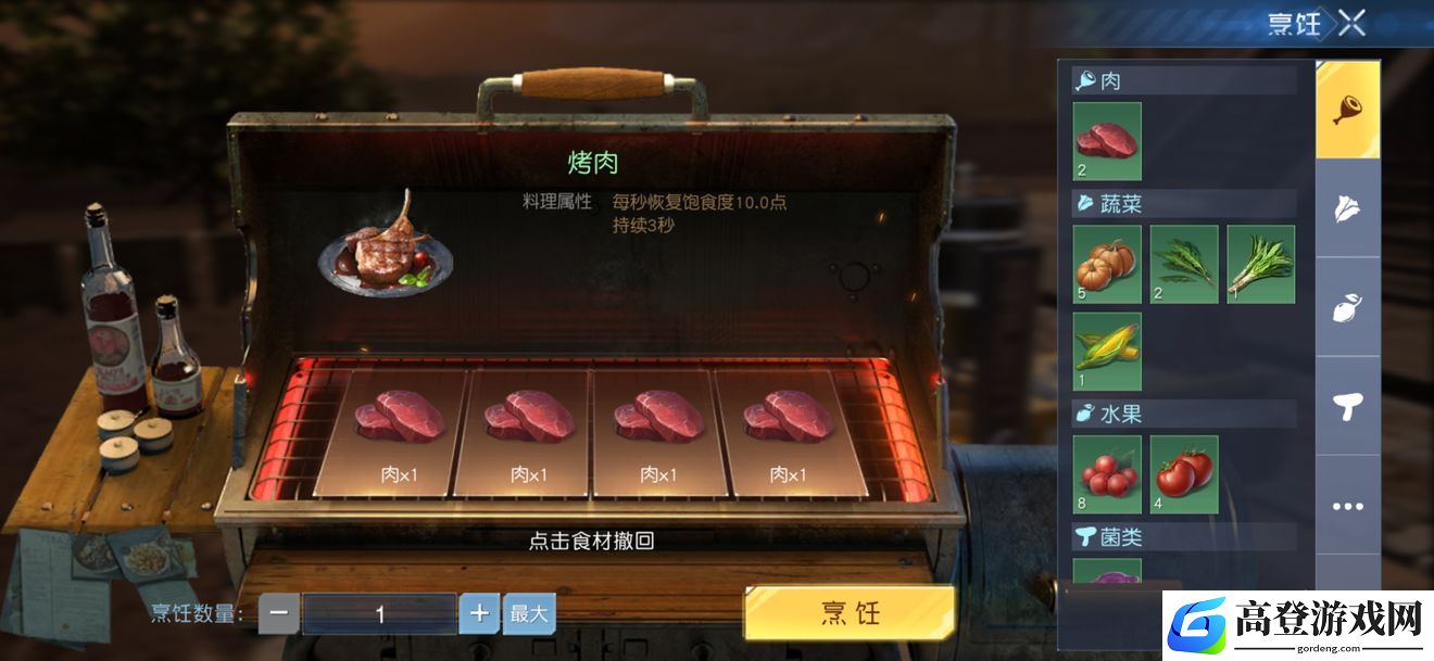 黎明觉醒食物推荐指南 什么食物最好