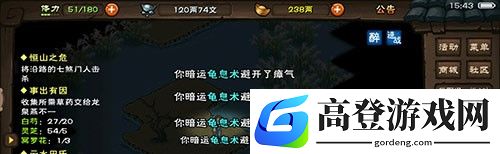 烟雨江湖龟息功只有太乙能学吗