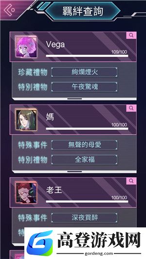 云端之约好感度怎么提升
