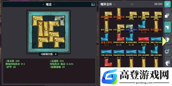 魔渊之刃魔盘组合大全 新手魔盘怎么组合