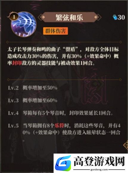 山海镜花异闻秘录10层攻略
