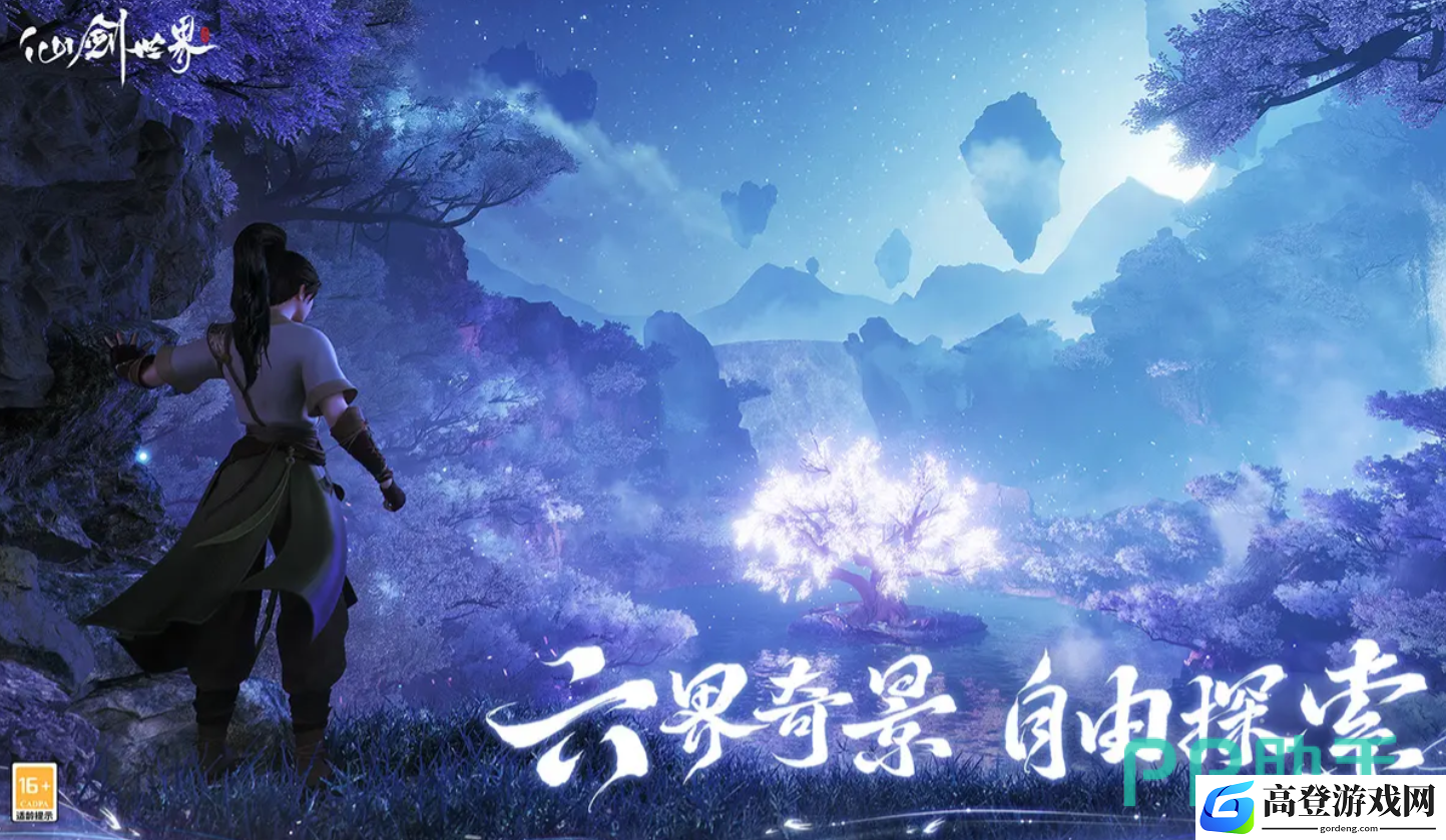 仙剑世界最新消息分享 仙剑世界什么时候上线_仙剑世界