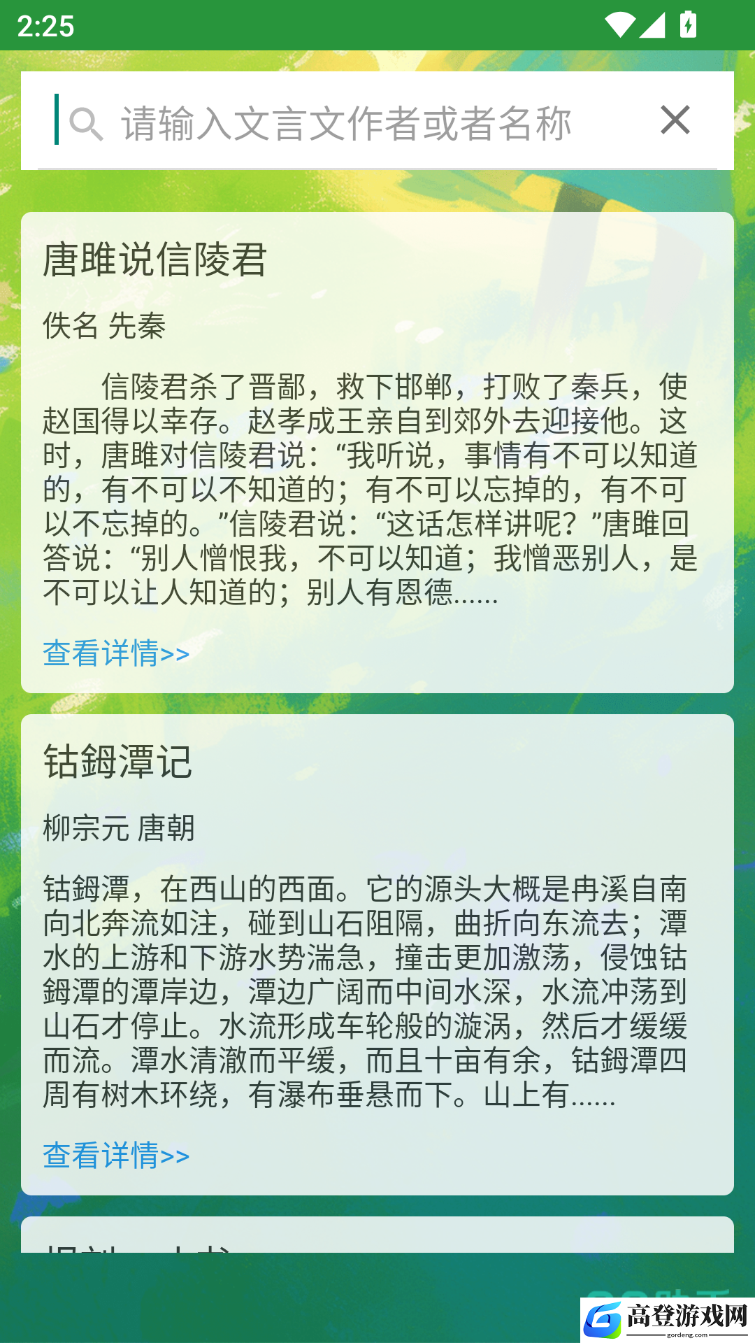 文言文翻译转换器app 手机翻译软件排行榜分享