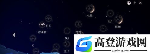 光遇星盘上的小星星代表什么