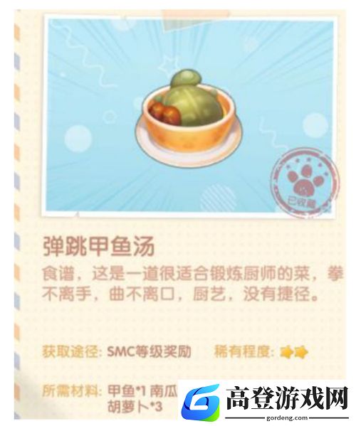 摩尔庄园菜谱配方攻略 菜谱配方大全